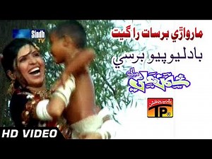 Marwari Barsat Ra Geet - Badalio Piyo Barse - Full HD Marwari Song