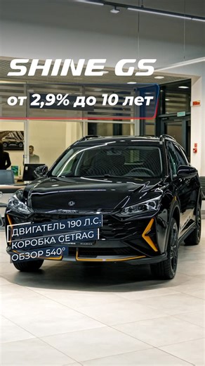 DONGFENG Belarus on Instagram: "Льготное кредитование на Dongfeng Shine GS от 2,9% в белорусских рублях до 10 лет! Оставляйте заявку на нашем сайте - DONGFENG.BY или звоните по тел. +375 44 591 00 00 Dongfeng Shine GS в наличии во всех автоцентрах по всей стране, работаем без выходных! Минск • ул. Каменногорская, 11 • ул. Свислочская, 9 • пр-т Дзержинского, 134 Минская область • Солигорск, ул. Кольцевая, 6 Брестская область • Брест, пр-т Партизанский, 34 • Пинск, ул. Новосёлов, 64 Витебская обла