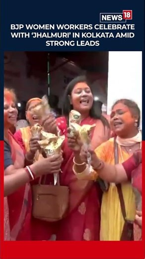 Women Workers Of The BJP Were Seen Celebrating In Kolkata With Paper Cones Of ‘Jhalmuri’ | N18S