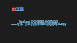 智能体新纪元开启！FastAgent：AI赋能的命令行革命与未来生产力变革！