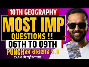 10th Geography Most Important Questions | 6th to 9th Chapter |Punch Ka Badshah 5.0| Board Exam 2026