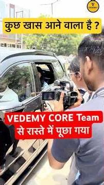 ब्रेकिंग न्यूज़ | Vedemy Pe 18 May ko Kuch Bda Hone Wala Hai - Sources | Mila Mystery Box |