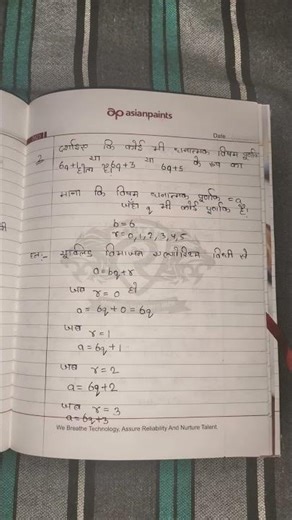 class 10 math ka ch1 exercise 1.1 question no 2|part 2| #shortvideo #maths @mohitvolgsl2z #virl ✍️✍️