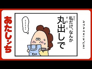 【ムービーコミック】「マスクはパンツ」AERA版 第6話 | あたしンち | [ENG sub]
