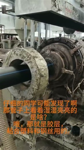 How is the SRTP pipe produced? The production process of SRTP pipe. #pipelining #pe #welding