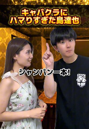 島達也とは誰？湾岸ミッドナイトの“太客”エピソード解説