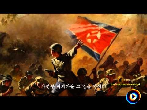 Just Give Order to Our Division! by North Korean Song