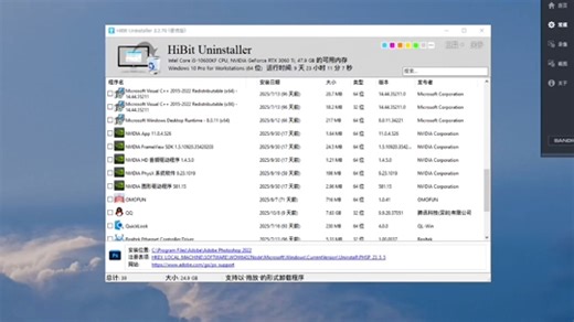 我愿称它为电脑最强卸载神器！HiBit Uninstaller绿色免安装版！可以彻底清除你电脑中的流氓软件和垃圾文件