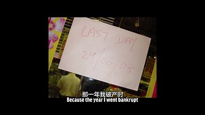 23K views · 358 reactions | In 2003, when SARS hit Singapore, nearly 4,000 people went bankrupt. Nanz Chong, owner of One.99 shop, closed all her 15 stores in less than 2 months. Yet, she bravely tell her story of failure, and ask us to appreciate the art of failing. | Hope Singapore | Facebook