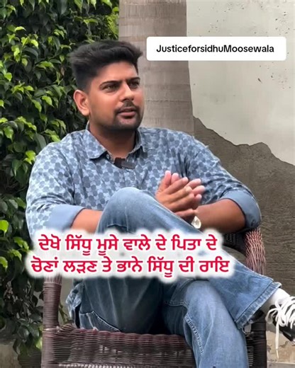 Justice for Sidhu Moosewala: A Call to Action