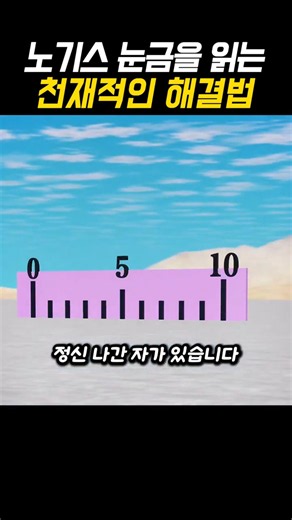A Genius Way to Read Vernier Calipers