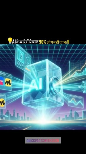 Can AI Dream Like Humans? 😳#AI #DeepLearning #ScienceFacts #Curiosity #Shorts #TechFacts