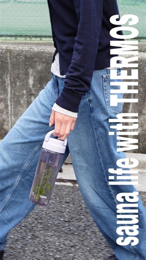 ハイドレ ~好きに楽しむHYDRATION~ | THERMOSと共に楽しむ私のサウナライフ🌿 @hydration_th_jp 水分補給をもっと自由に、もっと楽しく！ これからはTHERMOSが提案する「ハイドレ」にアップデート🧊 広口で飲みやすく、メモリもついてるからどれだけ飲んだかわかるのが嬉しい... | Instagram