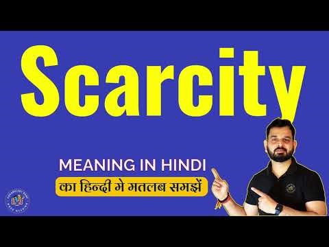 Scarcity meaning in Hindi | Scarcity english to hindi | Scarcity ka hindi matlab kya hota hai
