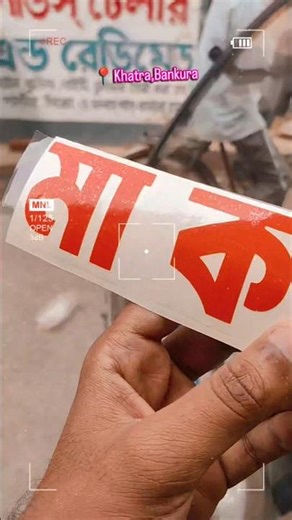 Toto Name Design Radium Sticker 🙏🏻 🙏🏻#trending #viral #shorts #art #radium #sticker #ytshorts #god