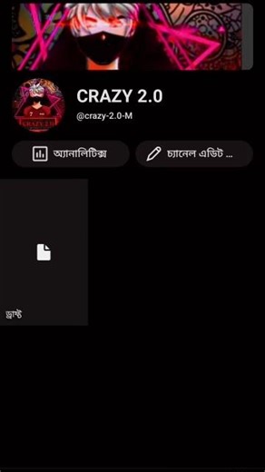 ব্যাপার না ছোট আইডি#viral #viralshorts #viralshort #shorts #shortvideo #short