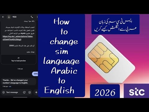 How to Change STC SIM Language from Arabic to English | STC SIM Language Change