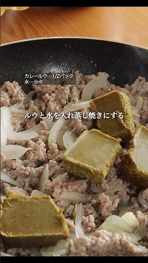The Only Curry Rice Recipe You Need to Know #shorts