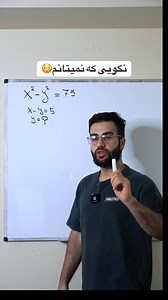 #Math #math #education | MASIH