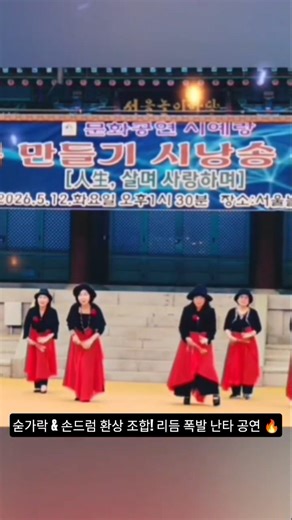 #숟가락두드림 #손드럼 #서울구경 #난타