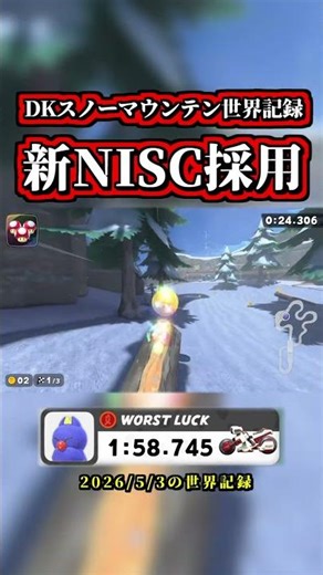 The "DK Snow Mountain World Record" has evolved with the "New NISC Exploration" lol [Mario Kart W...