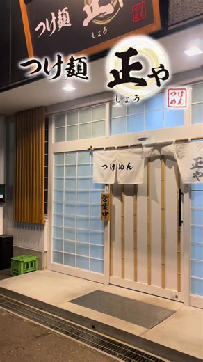 寒い冬にぴったりのつけ麺特集