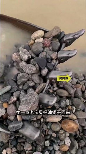 Beautiful Stone Treasure #treasuresearch