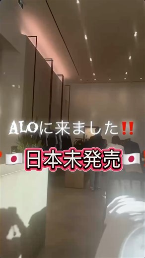 【日本未上陸】話題のAloが可愛すぎる🤍🩶#Alo #AloYoga #AloOutfit #AloStyle #AloStore #日本未上陸ブランド #カナダ生活 #人気ブランド #ootd