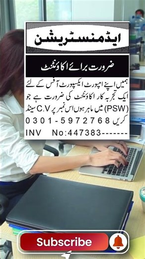 Administration Jobs | Accountant Jobs | Latest Jobs | Jobs in Pakistan | Job Alert | classified Jobs