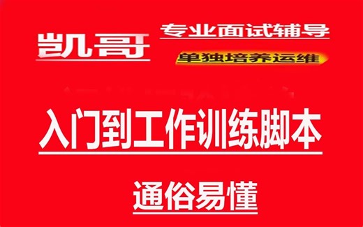 【2025最新版】带你掌握shell脚本Shell光速入门教程，全程实战干货，通俗易懂学编程