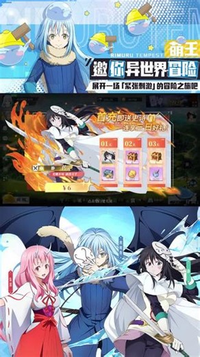 听说关于我转生变成史莱姆这档事出手游了？这一次我要当魔王！