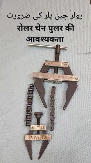 Why Roller Chain Puller is Necessary | Workshop Tool Explained