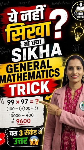 How to Calculate Percentages FAST!⚡ Easy Math Trick You’ll Never Forget! #maths #mathstricks #maths