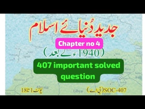 407 Solved question ! Aiou course code code 407 solved question ! Unit No 4 important question