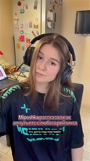 КАК АПНУТЬ ХАЙ ПТС - СОВЕТ МИПОШКИ. #дота2 #дота #dota2 #титандота2