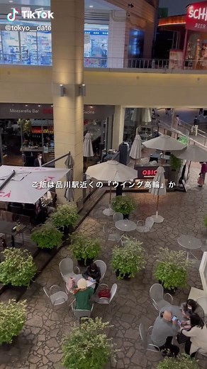 【品川】仕事後デートプラン#東京デート #東京デートスポット #夜景スポット #品川グルメ#品川デート #品川ディナー