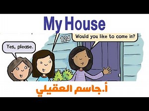 انجليزي ثاني ابتدائي فصل2 الوحدة 3