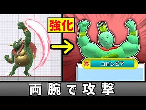 I want to change King K. Rool's Up Strong to attack with both arms [Super Smash Bros. Ultimate]