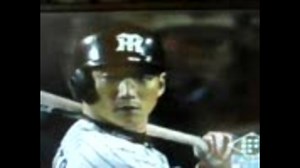 ２００３　日本シリーズ　アニキの・・・