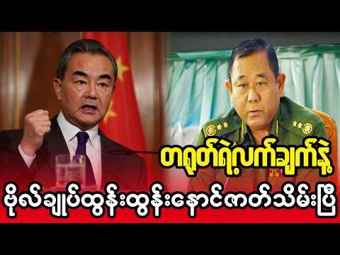 ဖေဖော်ဝါရီ ၁၃-ရက်၊ မနက်ခင်းအထူးသတင်း