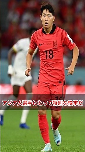 イガンインがアジア最優秀選手に選出！PSGでの快挙の裏側