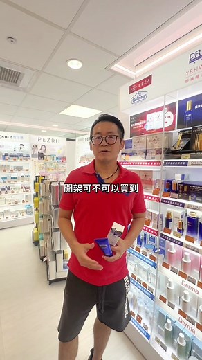 康是美頂級洗面乳推薦與保養技巧