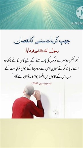 hadees mubarka hazrat Muhammad Mustafa sallallahu alaihi wasallam