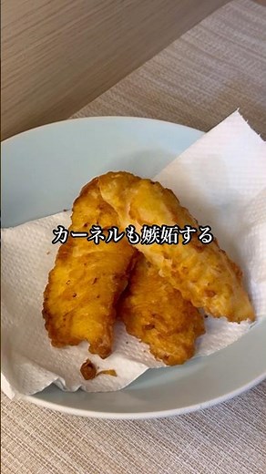 鶏胸肉がサクサク #簡単レシピ #料理 #唐揚げ #フライドチキン #クリスピー #ケンタッキー