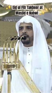Eid ul Fitr 2026 Takbeer Echoes at Masjid e Nabwi— Experience Spiritual Vibes #eid #المسجد_النبوي