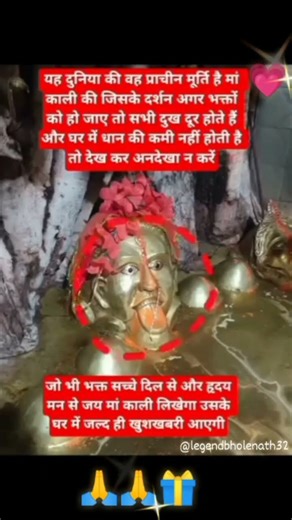 काली मां के दिव्य दर्शन को अनदेखा ना करें #kali #hindugod #matarani@legendbholenath32