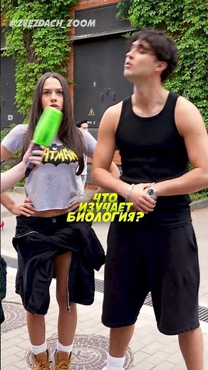 MILANA NEKRASOVA AND ZHENYA LIZOGUB ANSWER SCHOOL QUESTIONS