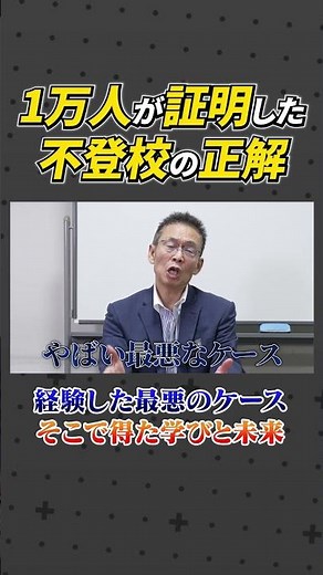 3 Lessons from the "Worst-Case" Hikikomori Scenarios | JADA Strategy