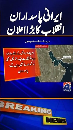 Major Announcement from Iranian Revolutionary Guards | Latest Iran News 2026