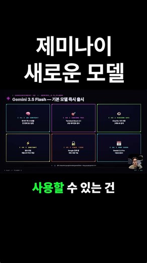 새로운 모델에 충격! 구글이 또 일냈다! Google I/O 2026 제미나이 옴니 AI에이전트 완벽 정리